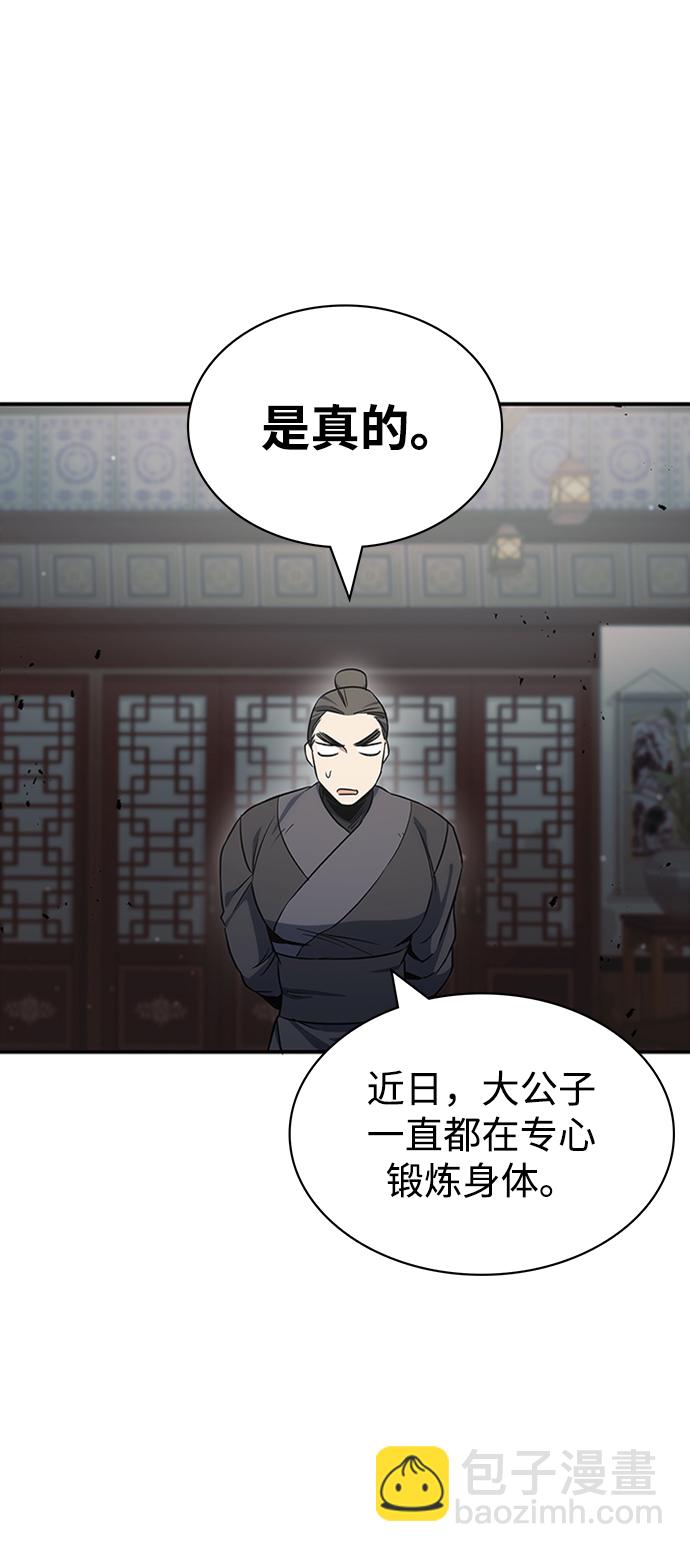 [第4话] 其实我是天下第一人10