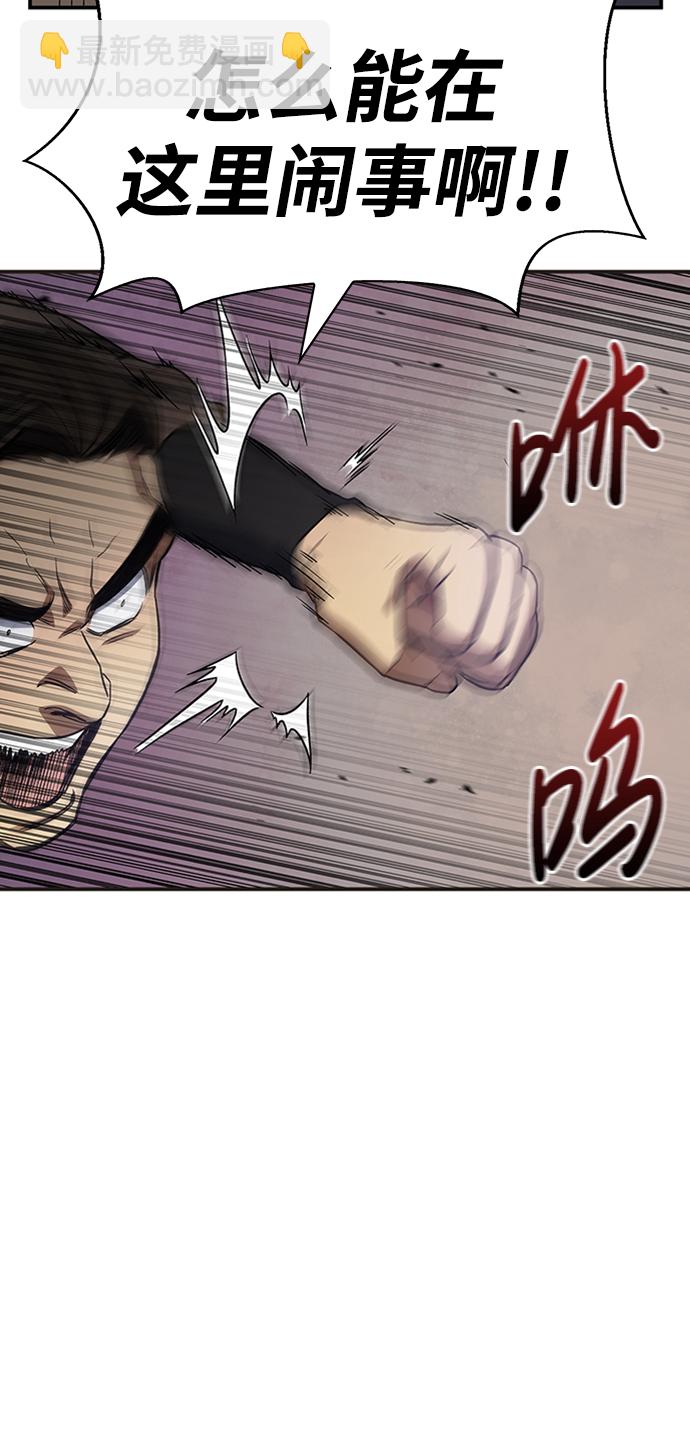 [第4话] 其实我是天下第一人104