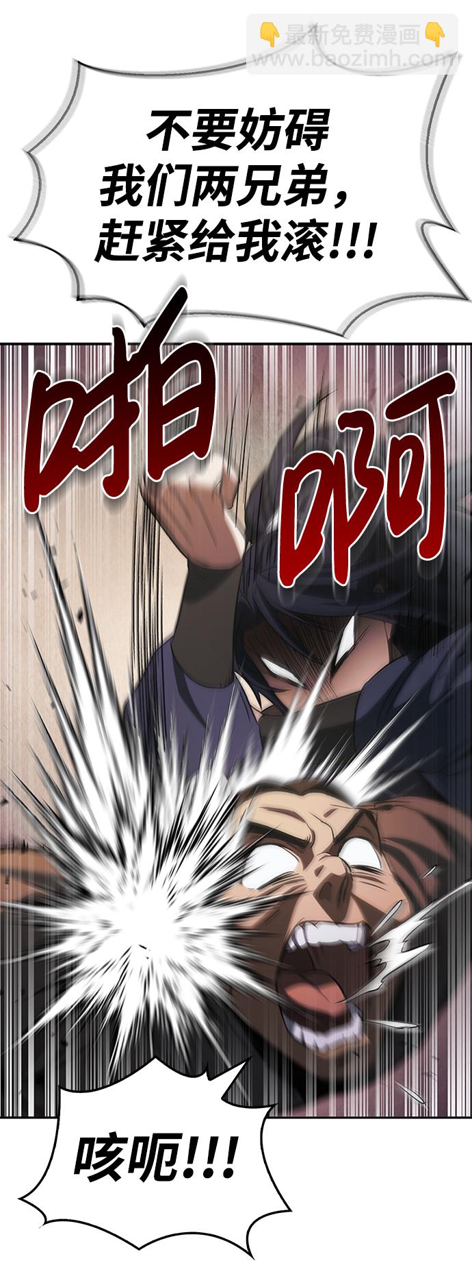 [第4话] 其实我是天下第一人109