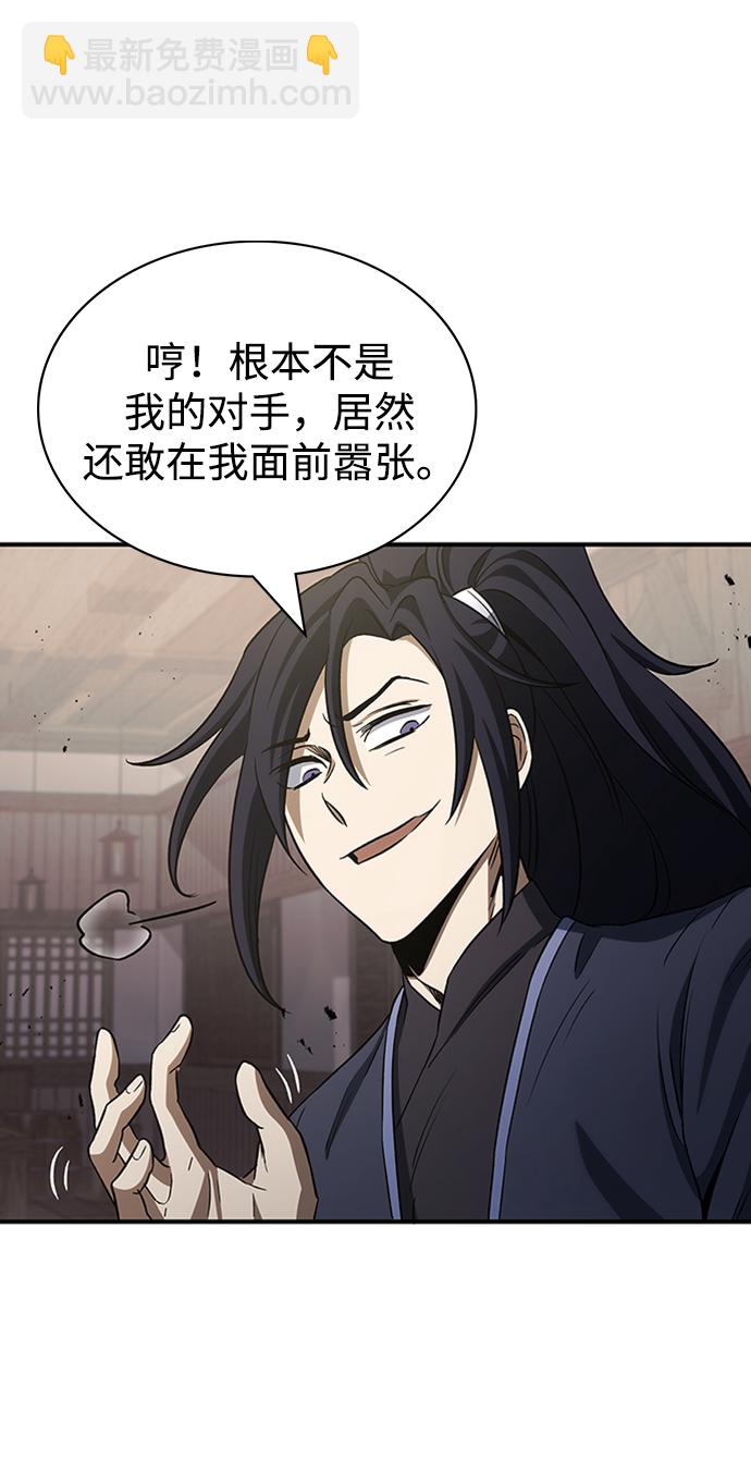 [第4话] 其实我是天下第一人112