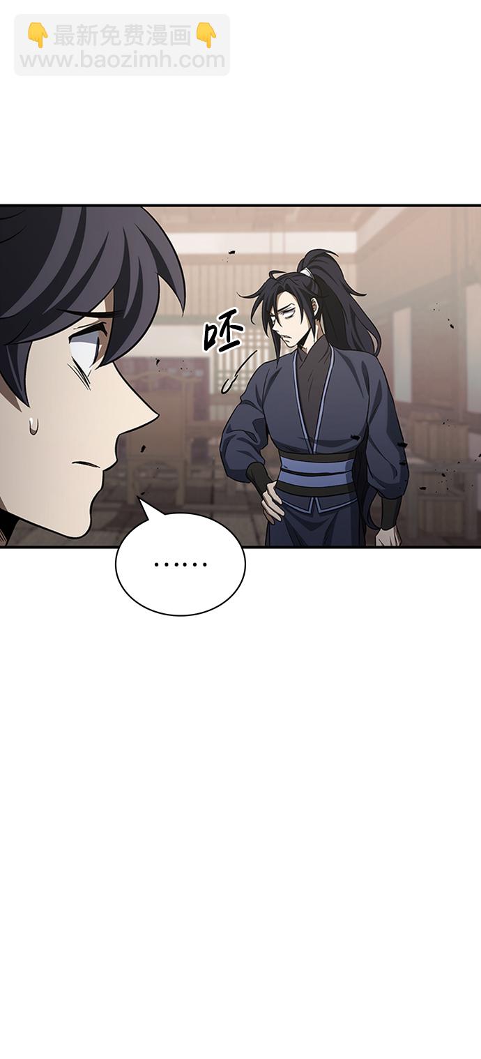 [第4话] 其实我是天下第一人113