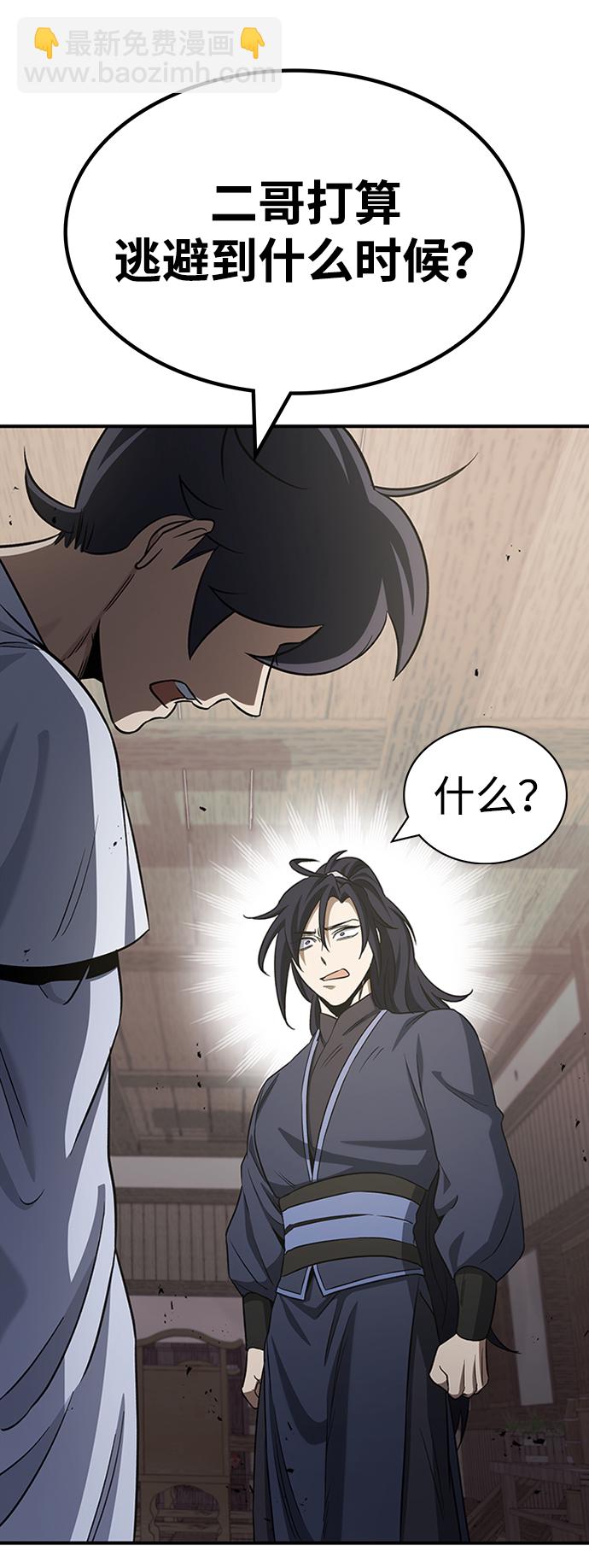[第4话] 其实我是天下第一人114