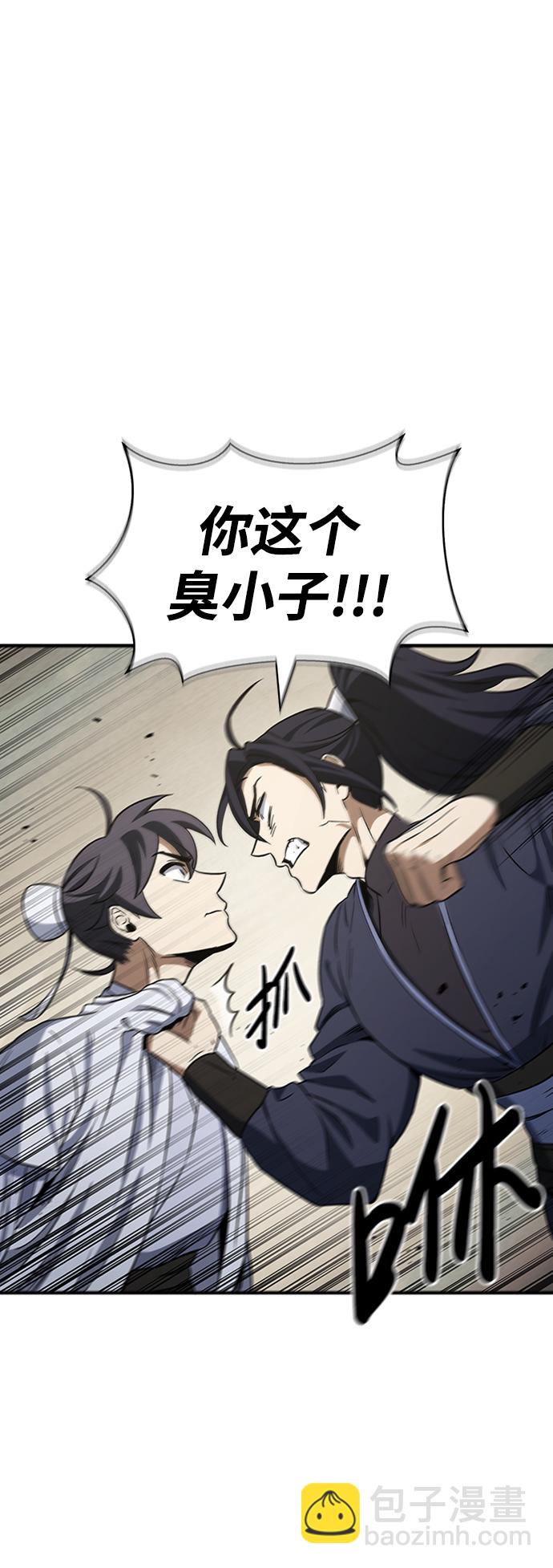 [第4话] 其实我是天下第一人117