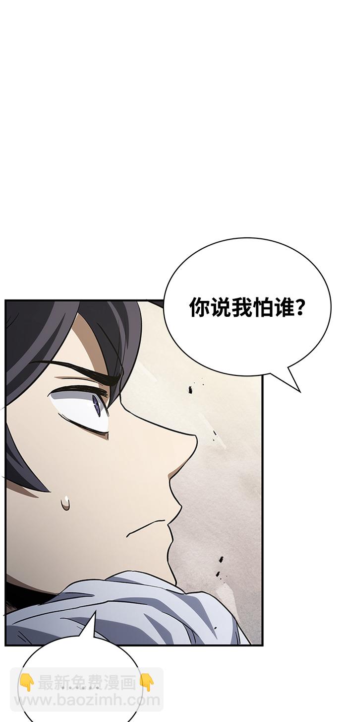 [第4话] 其实我是天下第一人118