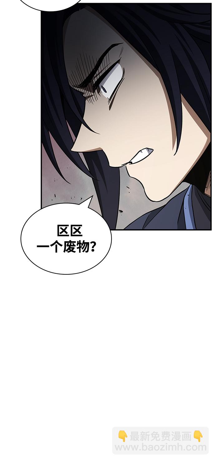 [第4话] 其实我是天下第一人119