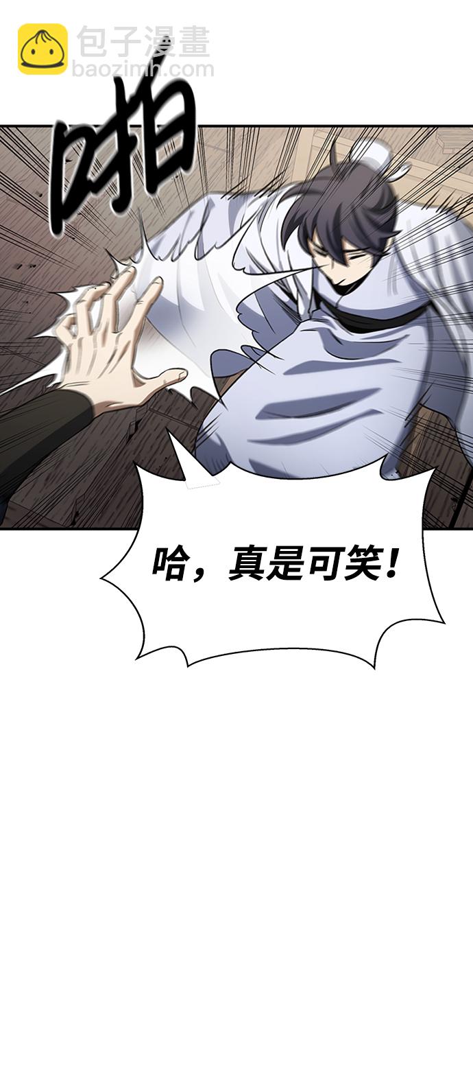 [第4话] 其实我是天下第一人120