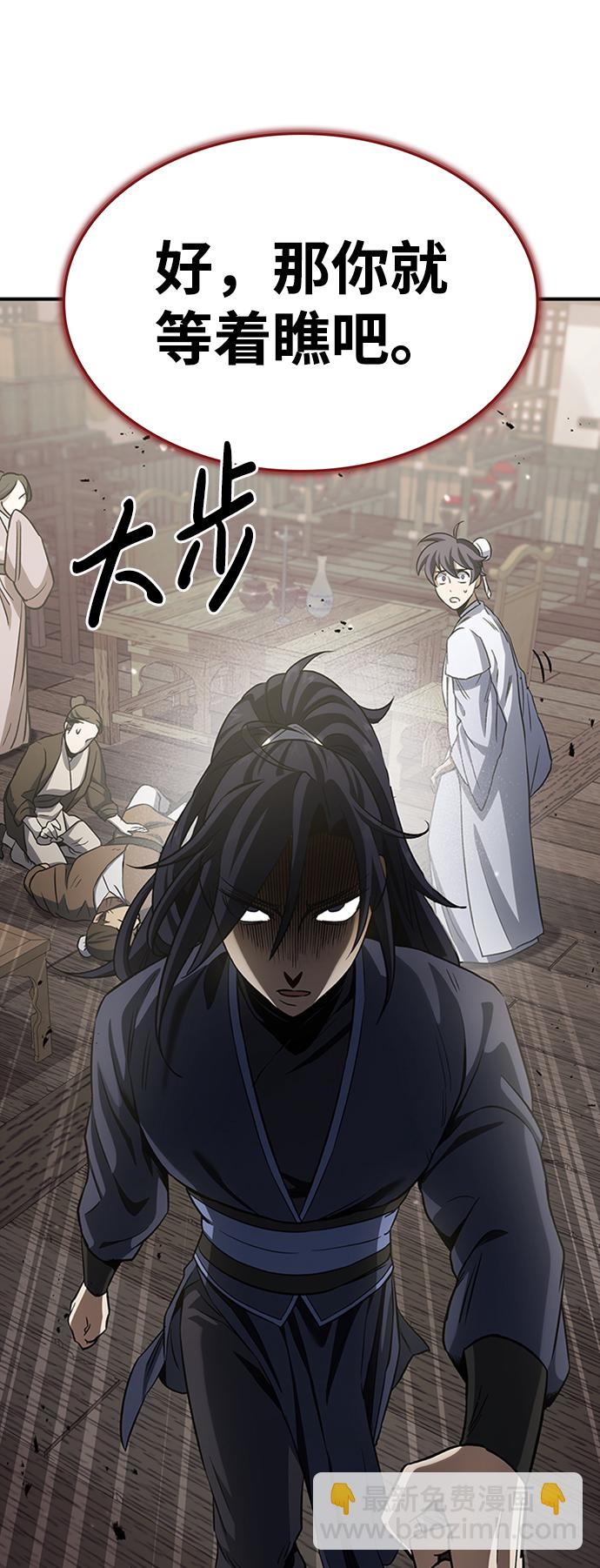 [第4话] 其实我是天下第一人121
