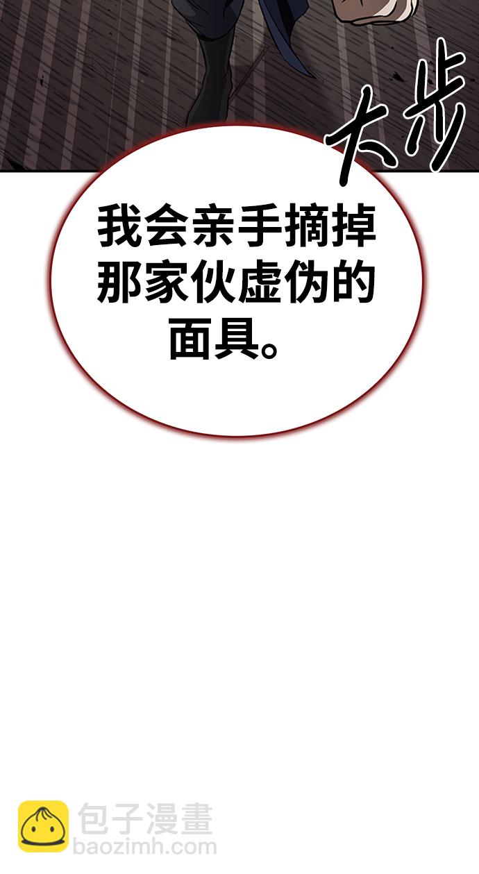 [第4话] 其实我是天下第一人122