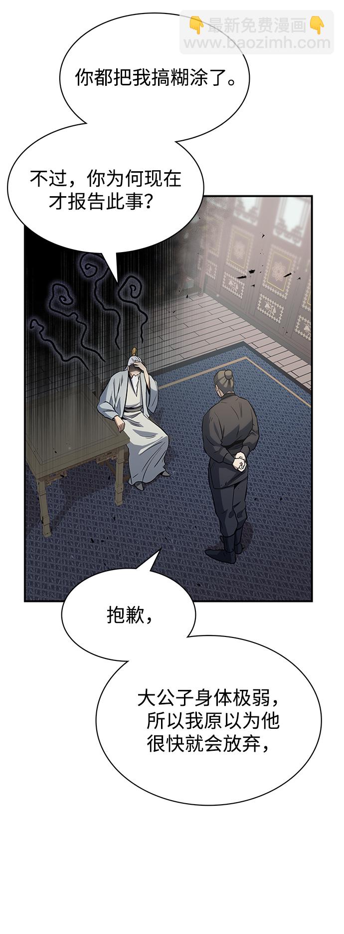 [第4话] 其实我是天下第一人13