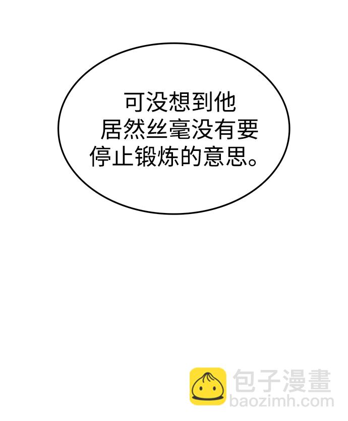 [第4话] 其实我是天下第一人14