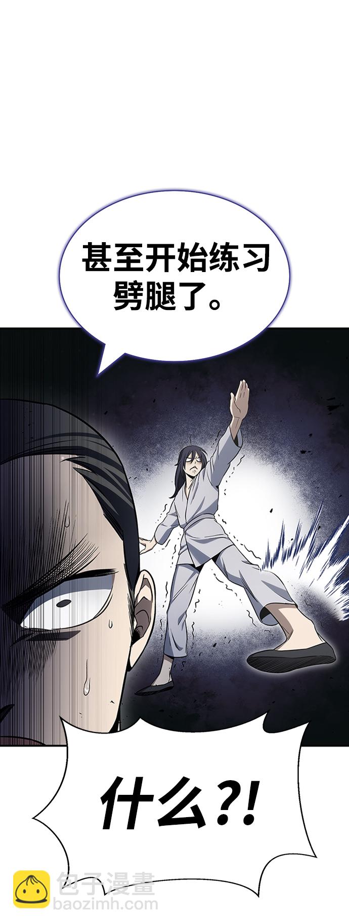 [第4话] 其实我是天下第一人16
