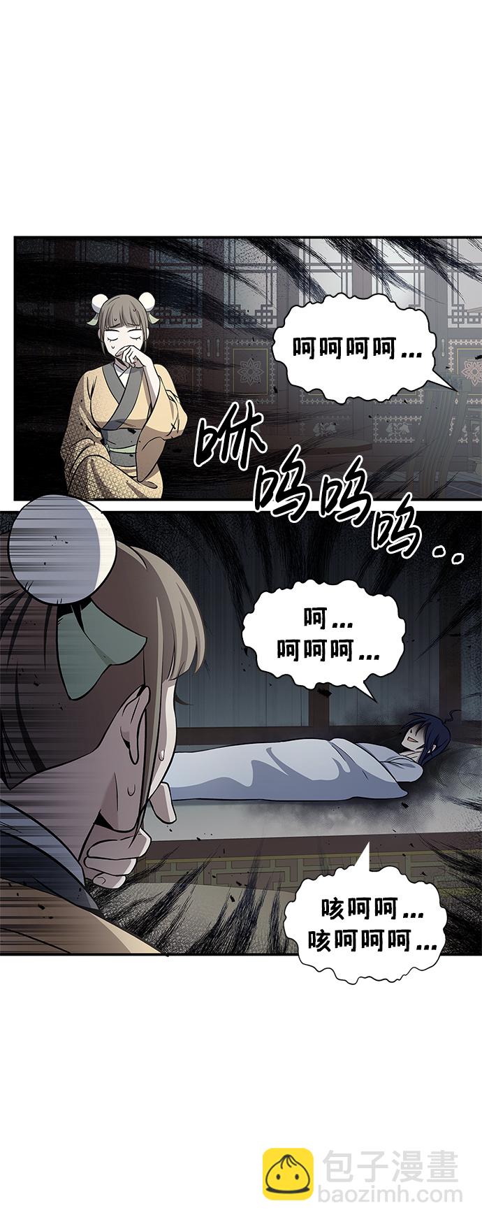 [第4话] 其实我是天下第一人2