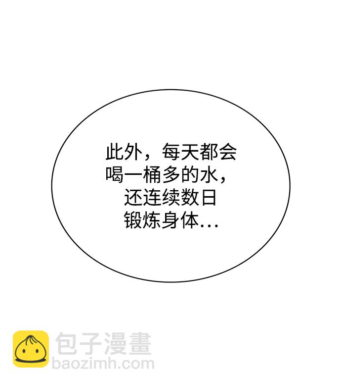 [第4话] 其实我是天下第一人20