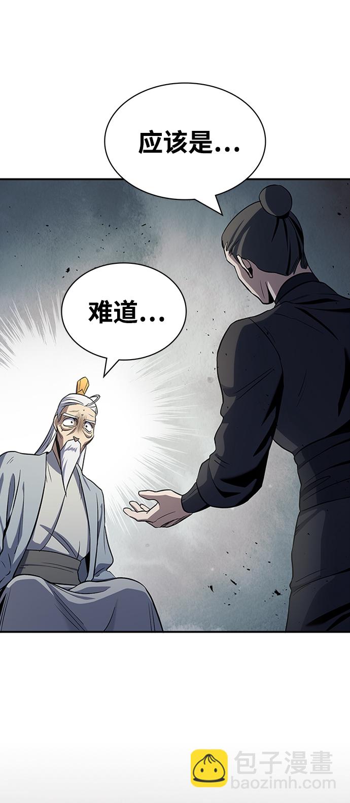 [第4话] 其实我是天下第一人21