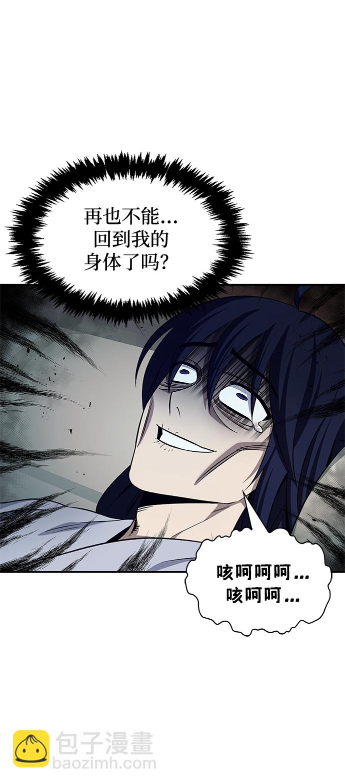 [第4话] 其实我是天下第一人3