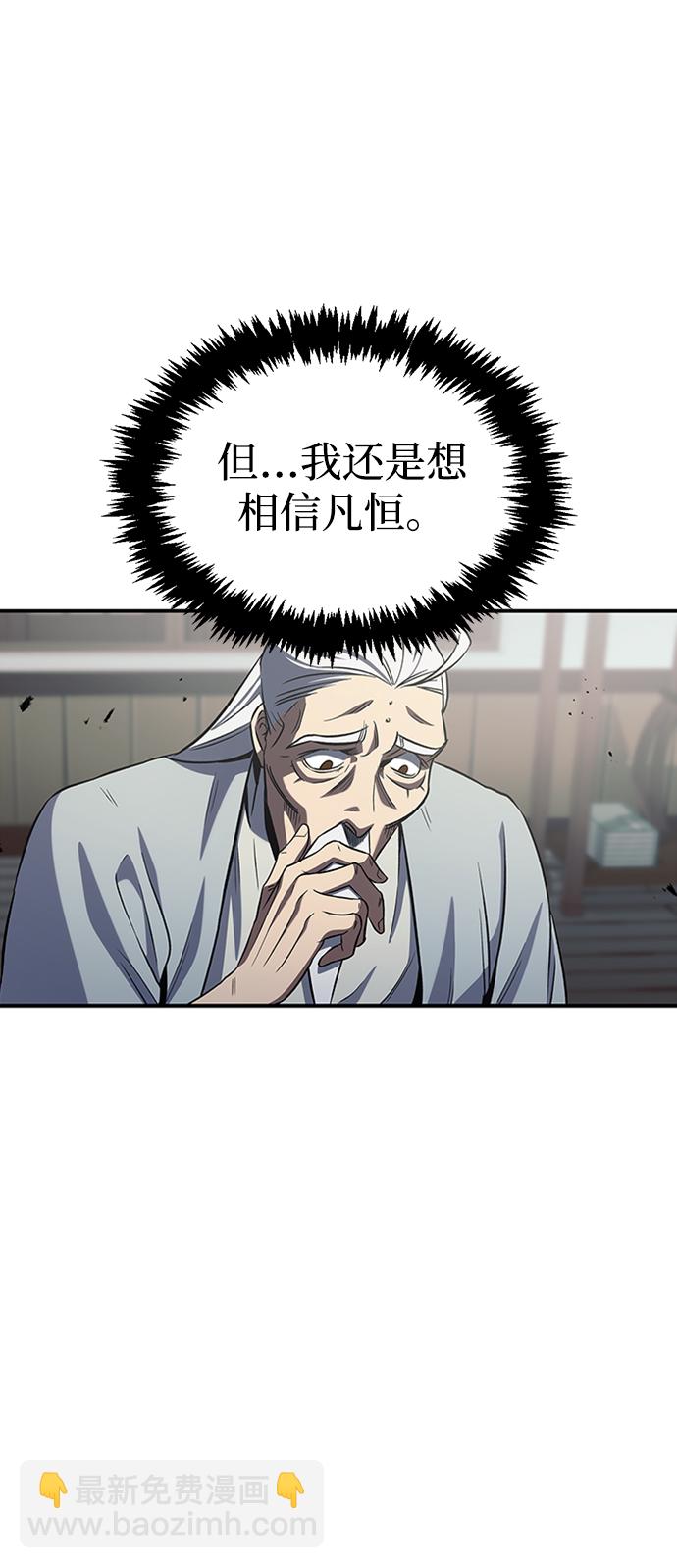 [第4话] 其实我是天下第一人30