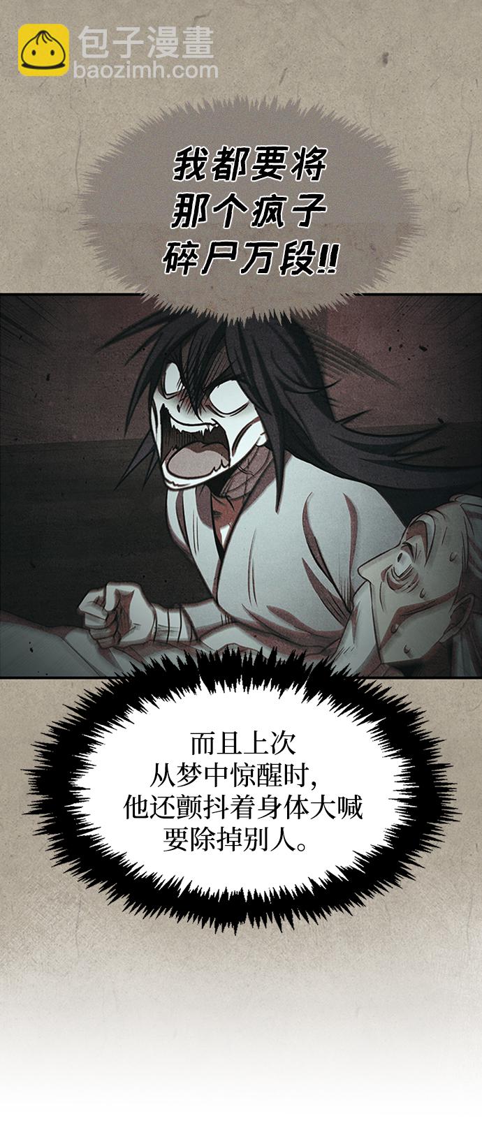 [第4话] 其实我是天下第一人32