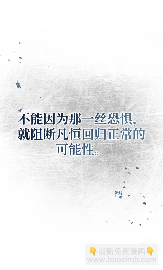 [第4话] 其实我是天下第一人33