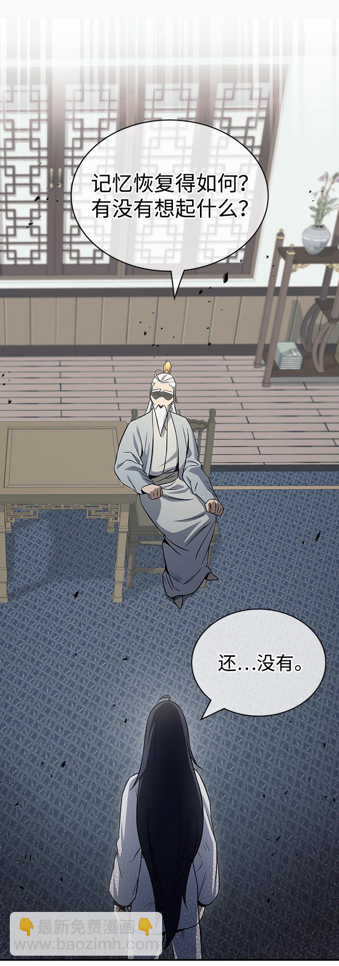 [第4话] 其实我是天下第一人36