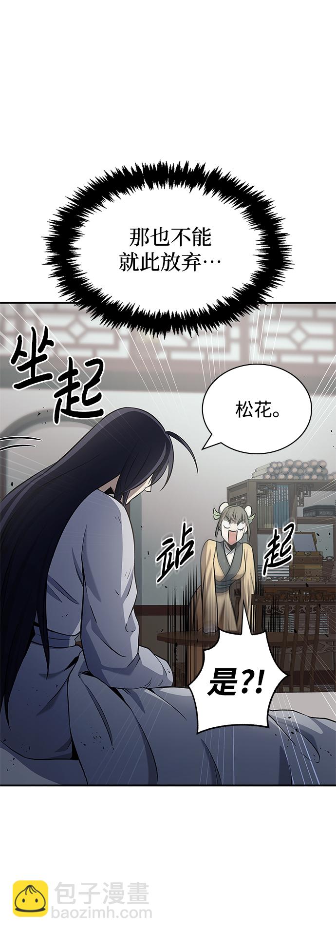 [第4话] 其实我是天下第一人4