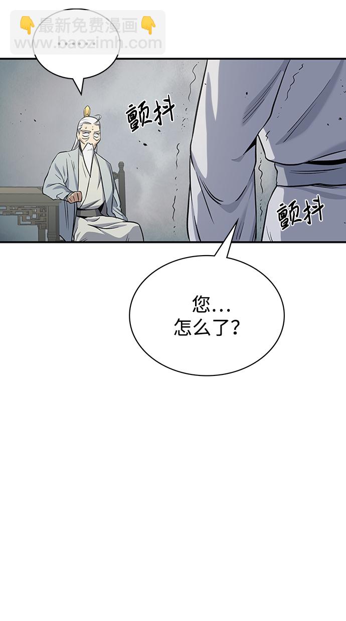[第4话] 其实我是天下第一人40