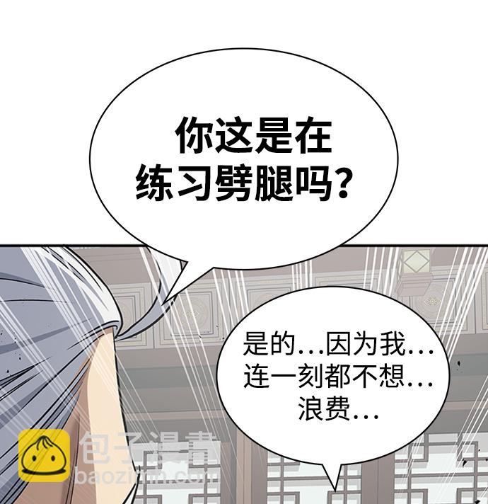 [第4话] 其实我是天下第一人41