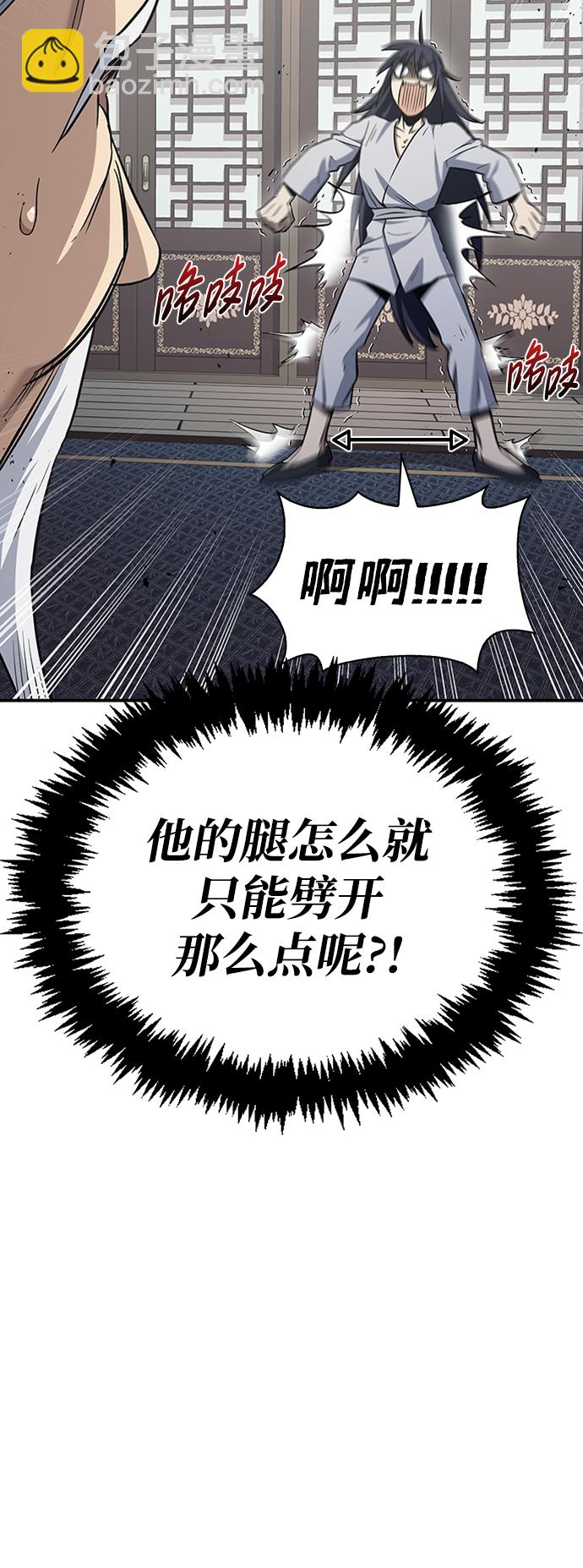 [第4话] 其实我是天下第一人42