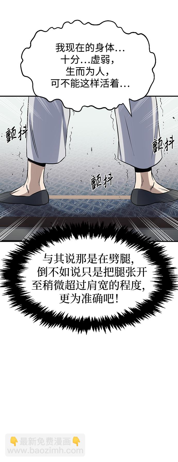 [第4话] 其实我是天下第一人43