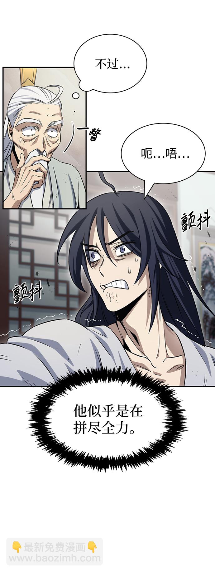 [第4话] 其实我是天下第一人44