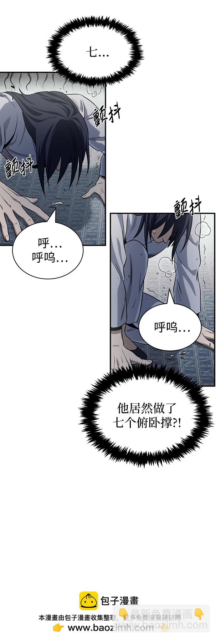 [第4话] 其实我是天下第一人49