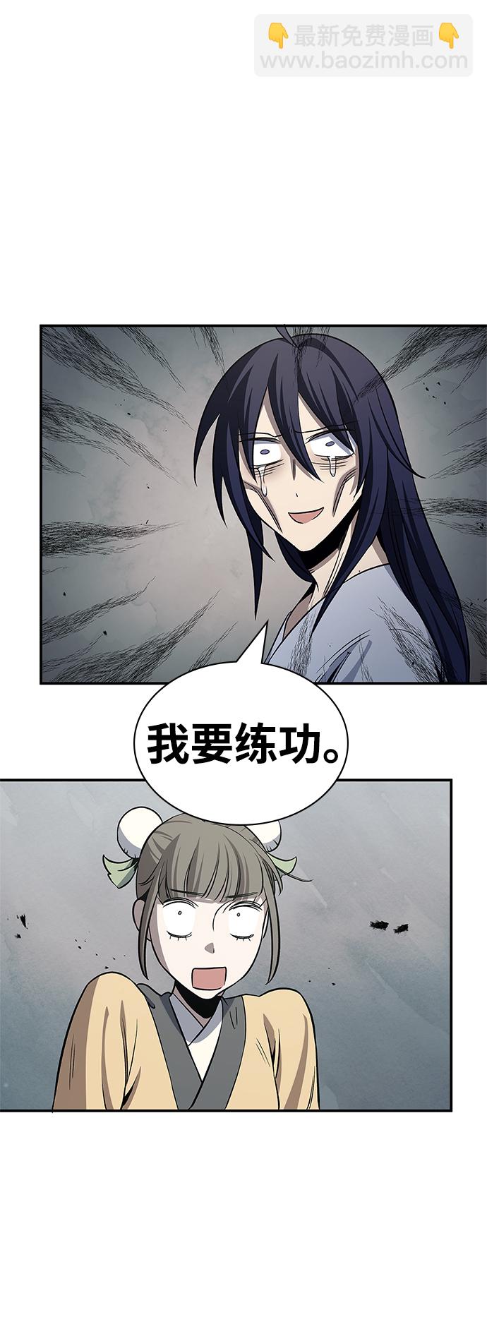 [第4话] 其实我是天下第一人5