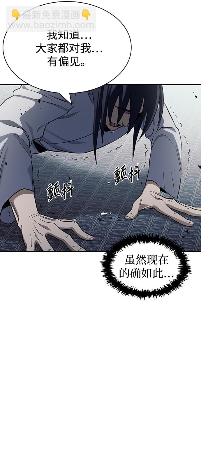 [第4话] 其实我是天下第一人52