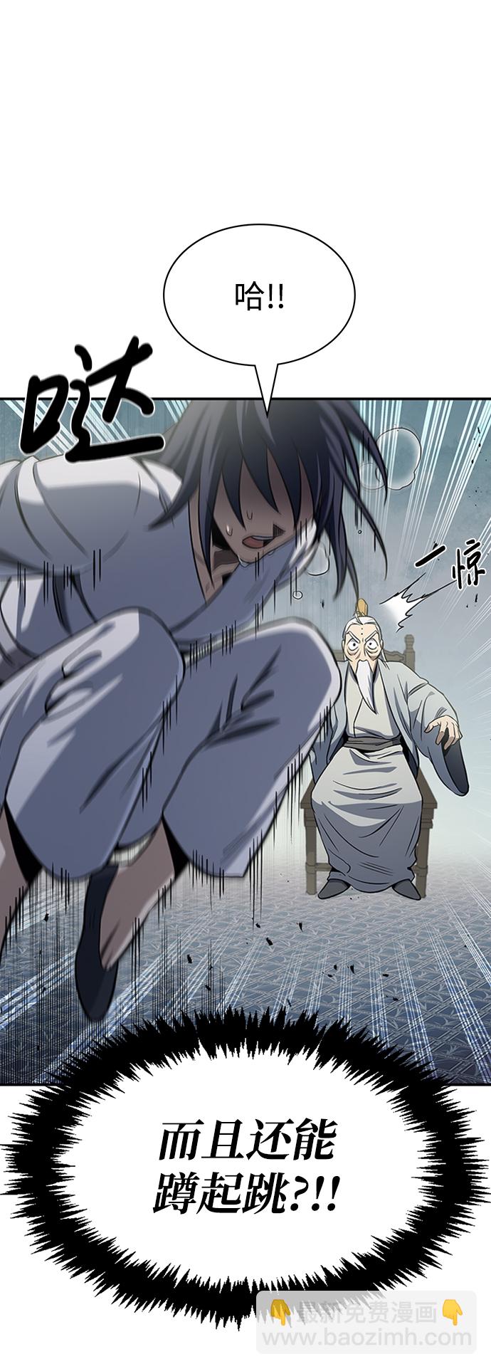 [第4话] 其实我是天下第一人54