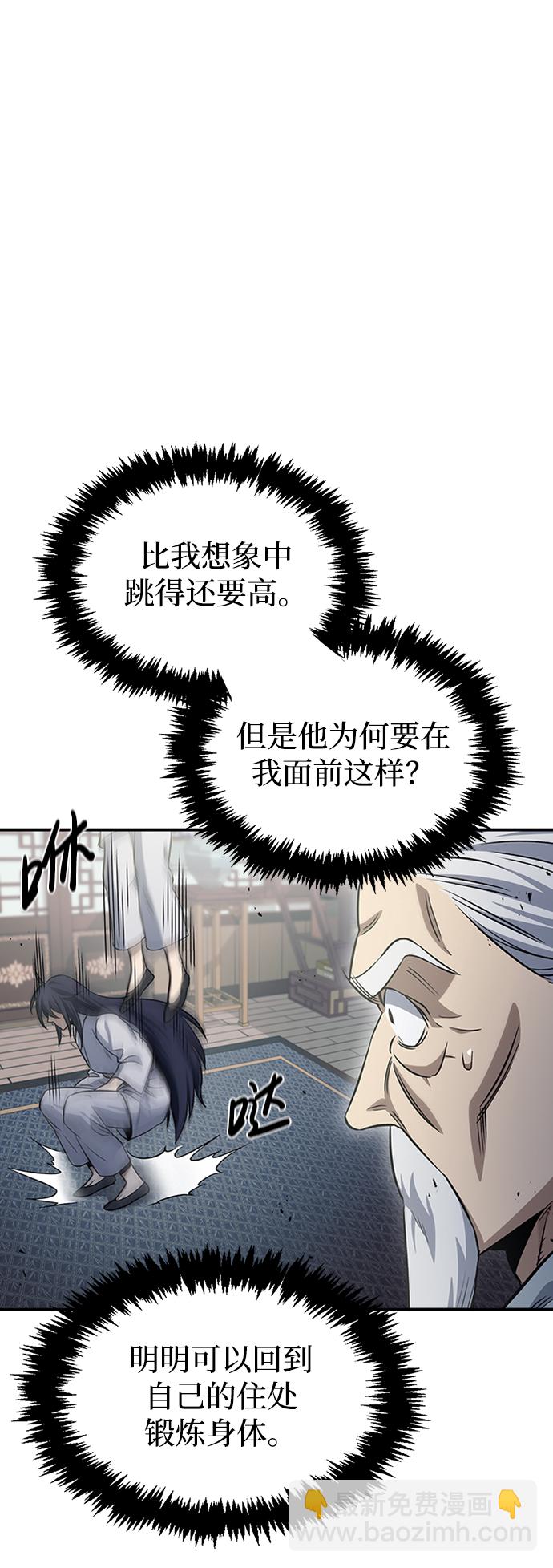 [第4话] 其实我是天下第一人55