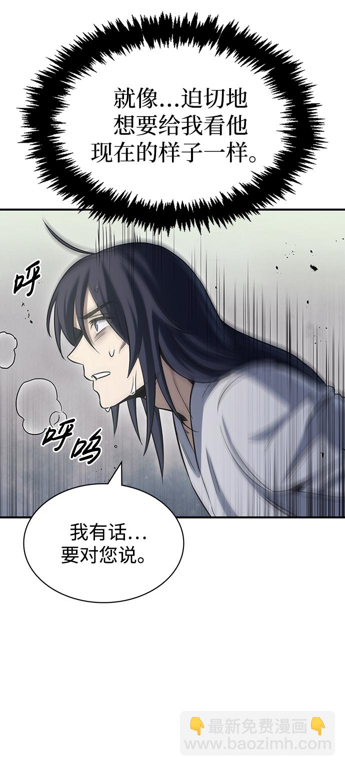 [第4话] 其实我是天下第一人57