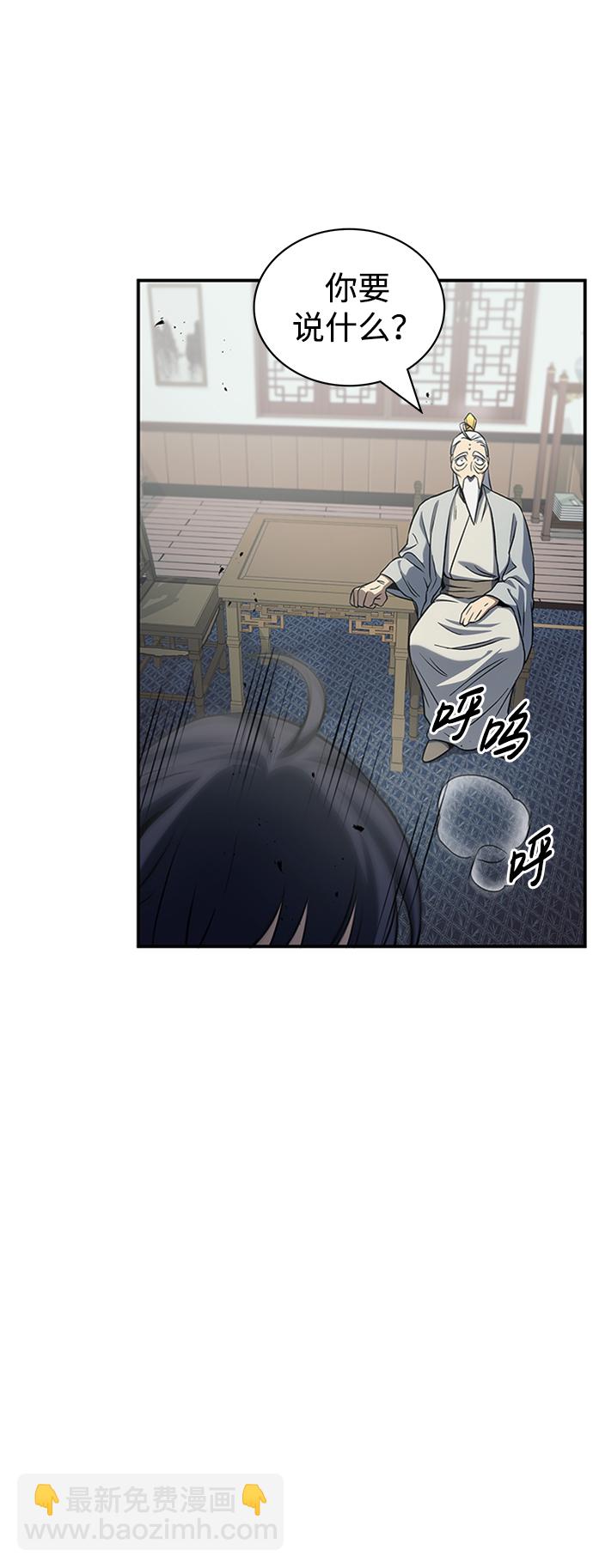 [第4话] 其实我是天下第一人58