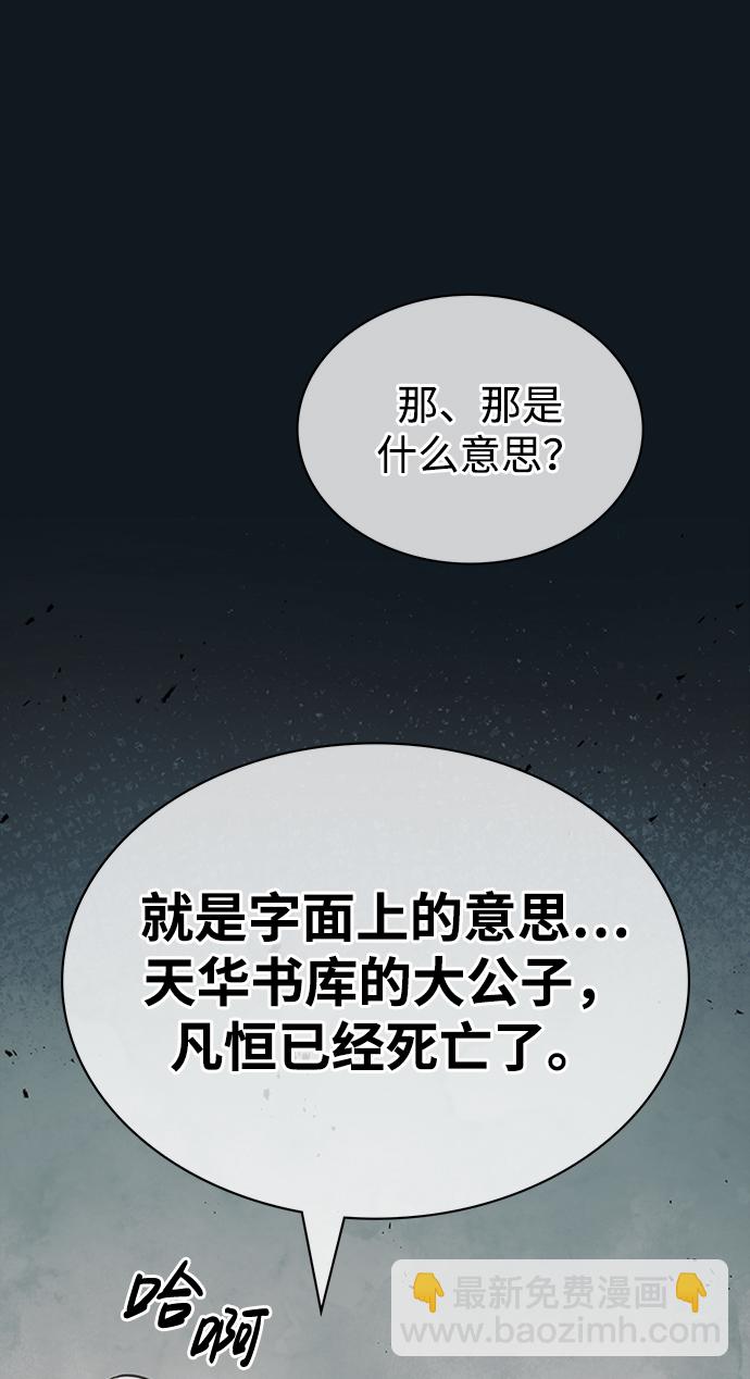 [第4话] 其实我是天下第一人60