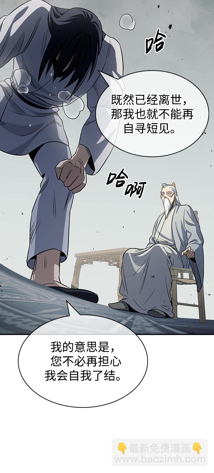 [第4话] 其实我是天下第一人61