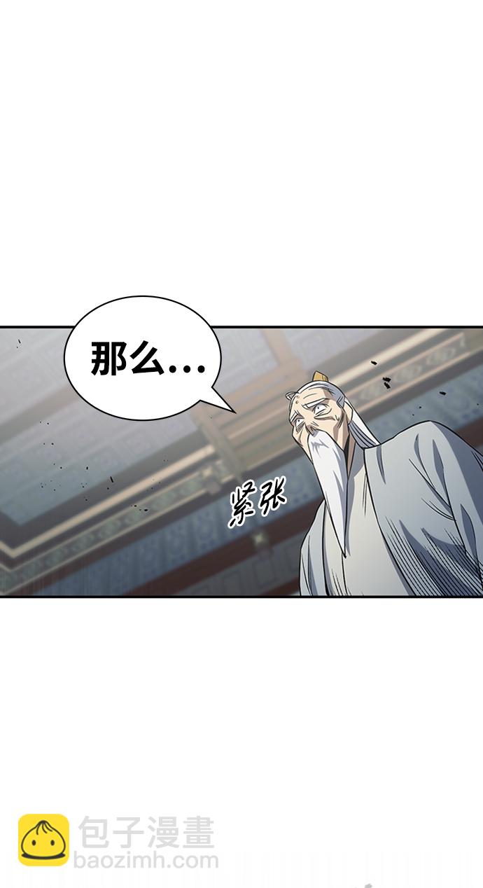 [第4话] 其实我是天下第一人62