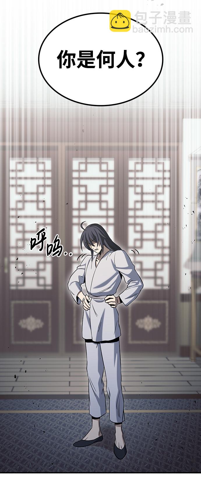 [第4话] 其实我是天下第一人63