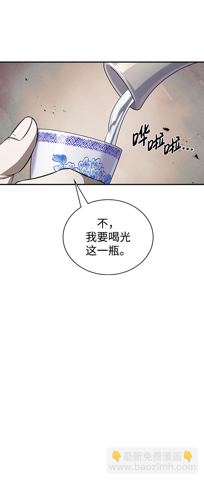[第4话] 其实我是天下第一人70