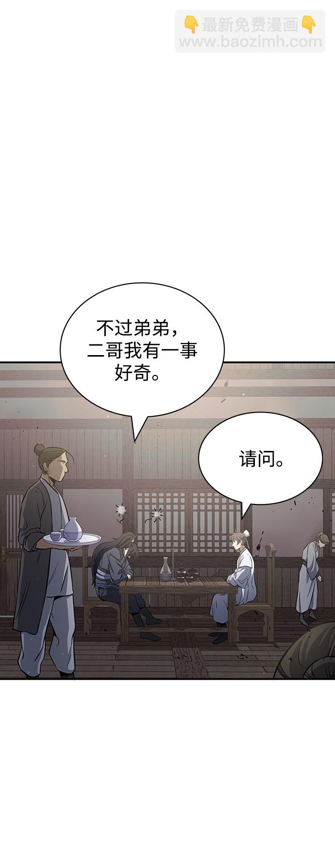 [第4话] 其实我是天下第一人73