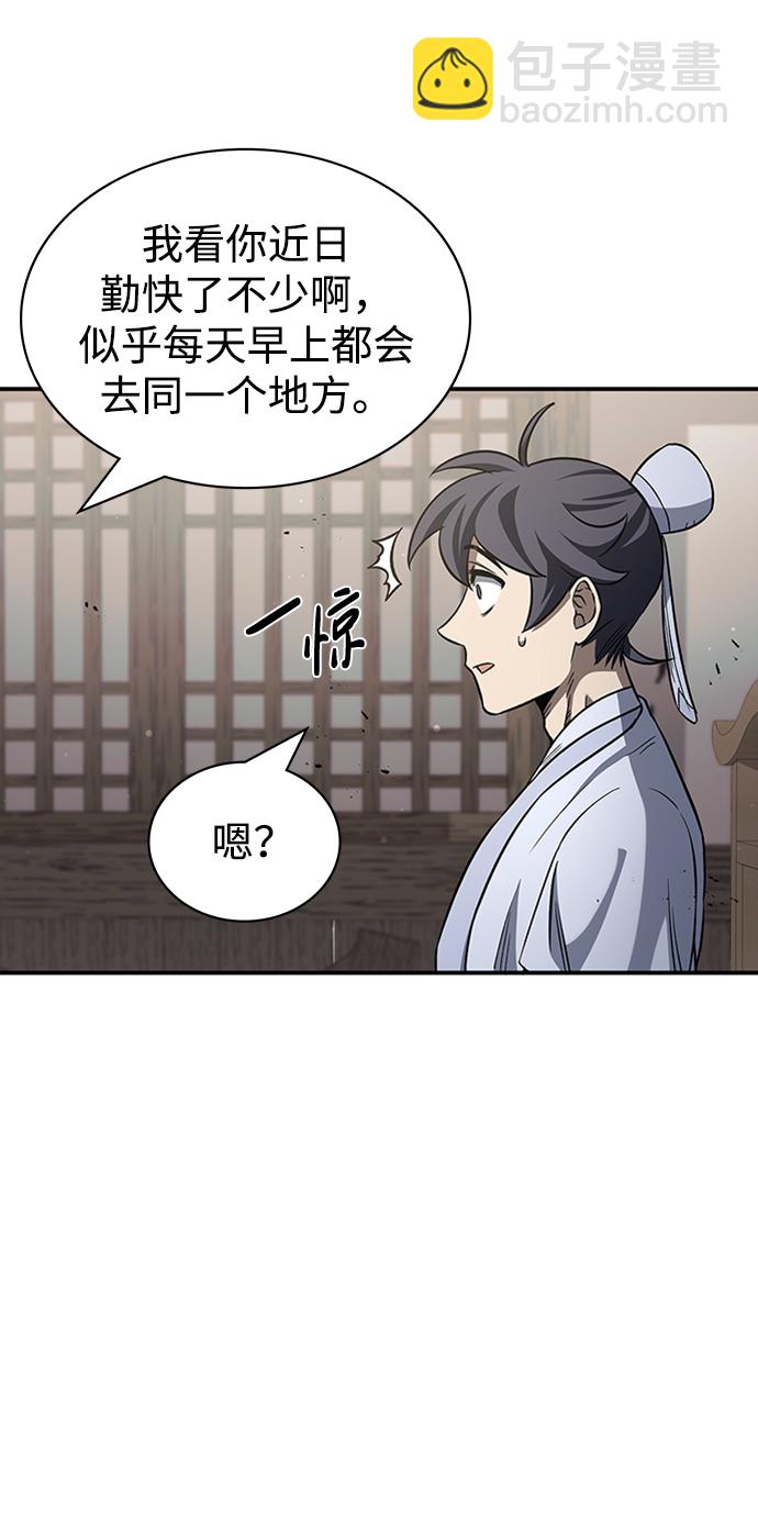 [第4话] 其实我是天下第一人74