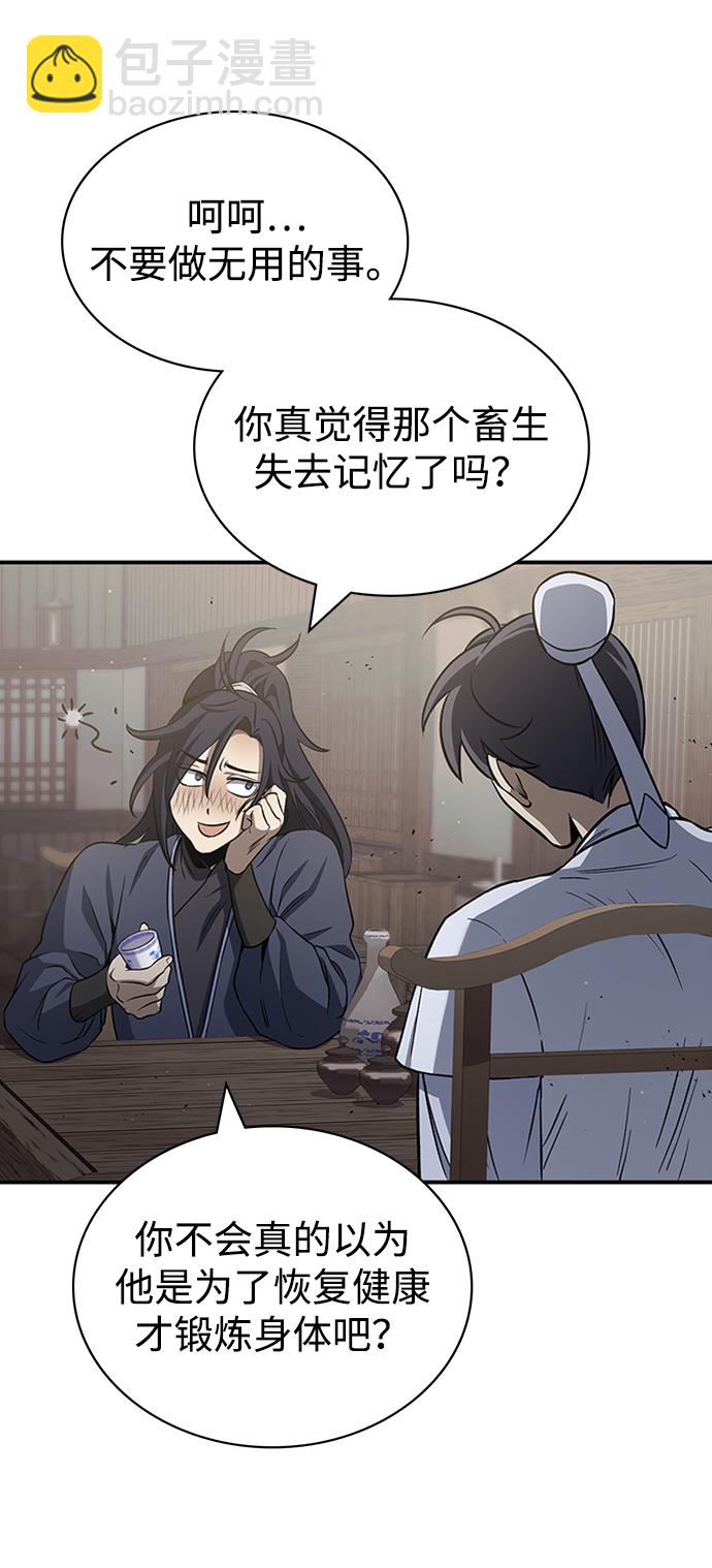 [第4话] 其实我是天下第一人75