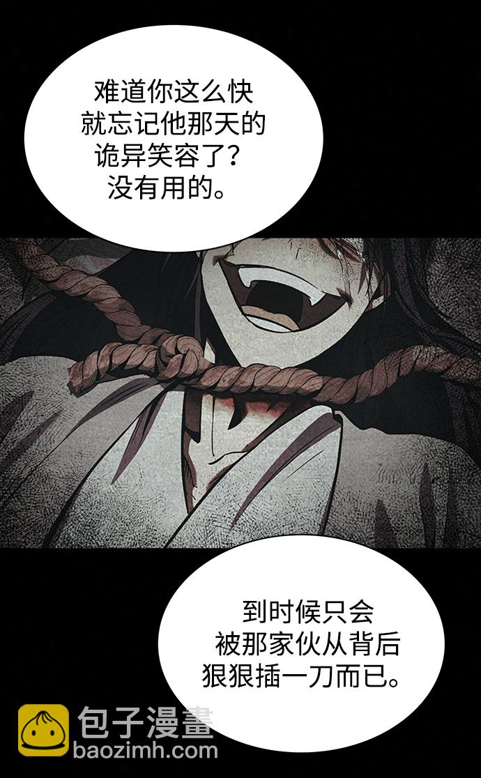 [第4话] 其实我是天下第一人77