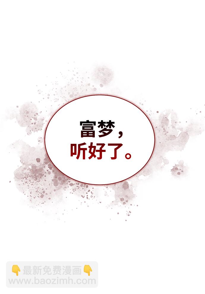[第4话] 其实我是天下第一人81