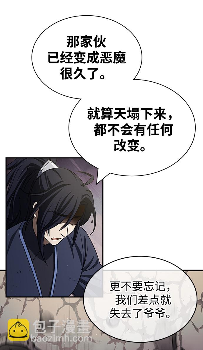 [第4话] 其实我是天下第一人82