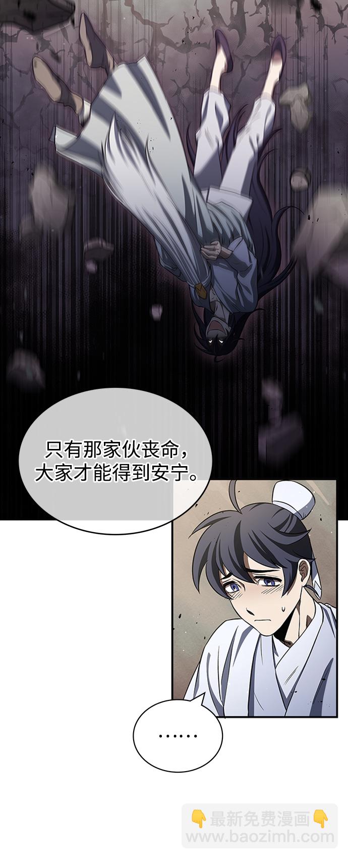 [第4话] 其实我是天下第一人83