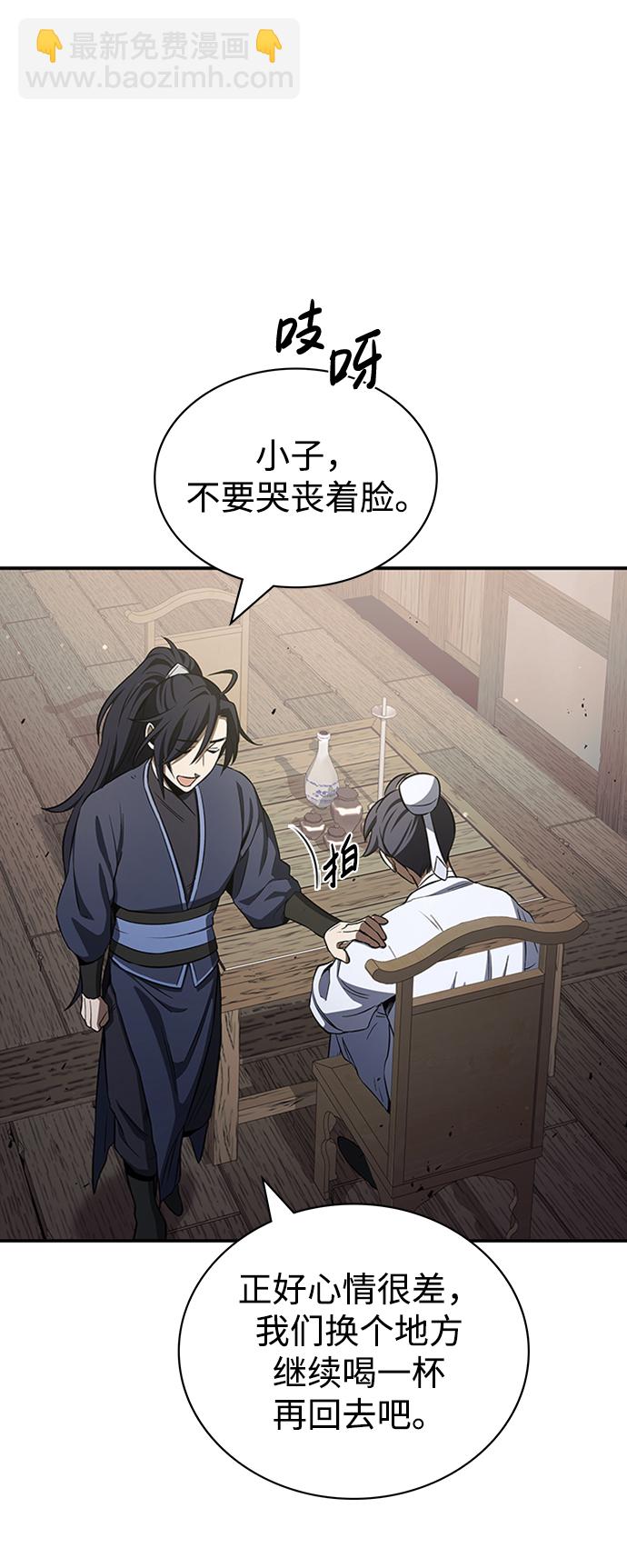 [第4话] 其实我是天下第一人84
