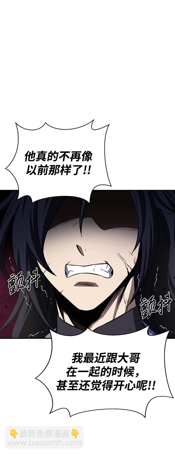 [第4话] 其实我是天下第一人87